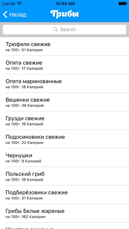 GoodCalories - многофункциональный счетчик калорий screenshot-3
