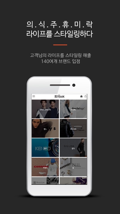 the hook sejung(더훅 O2O 쇼핑몰)