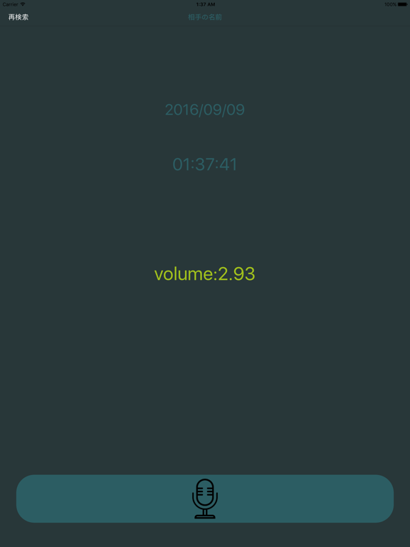 Screenshot #5 pour TRANS BLUE
