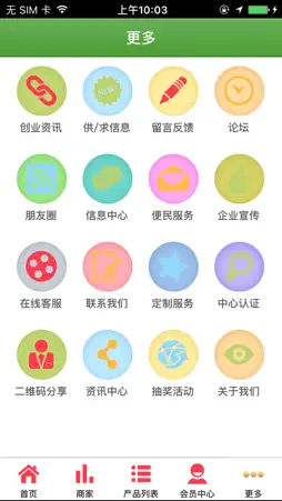 菌菇网 screenshot 3