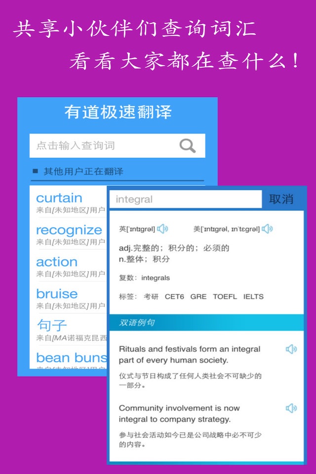 英汉词典在线翻译! screenshot 4