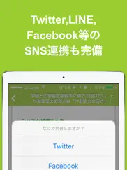ミリタリー(軍事)のブログまとめニュース速報 айпад изображения 4