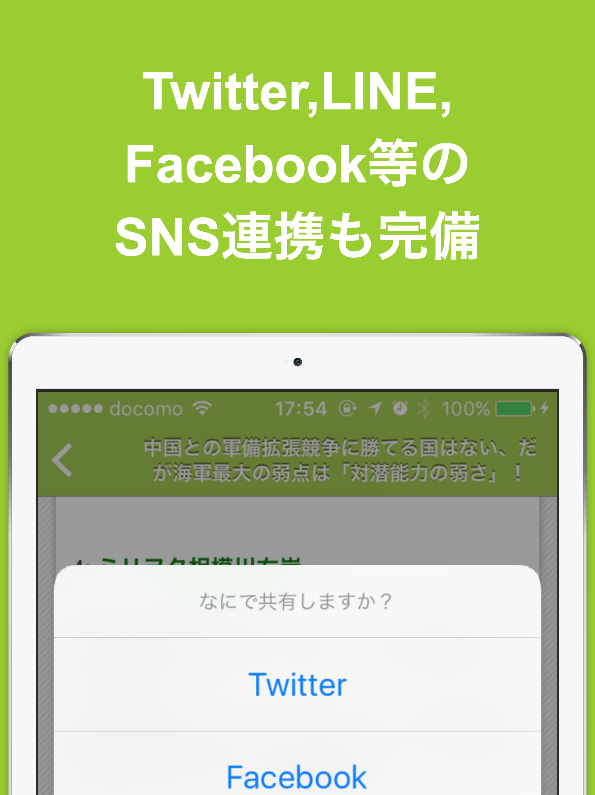 ミリタリー(軍事)のブログまとめニュース速報