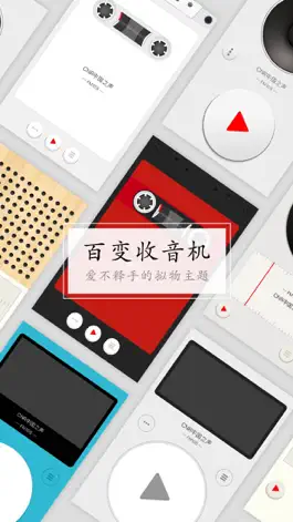 Game screenshot FM直播间-听网络音乐广播电台收音机 mod apk