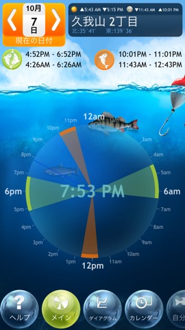 フィッシング・デラックス-釣りに最適な日時・時間を提供のおすすめ画像1