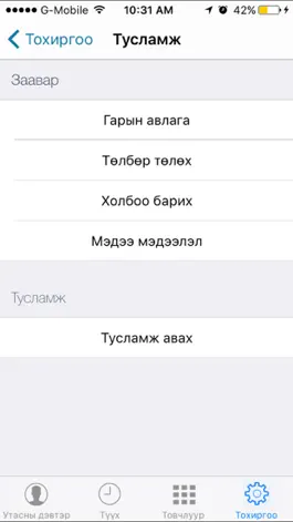 Game screenshot MiP70 hack