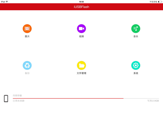 Screenshot #5 pour iUSBFlash