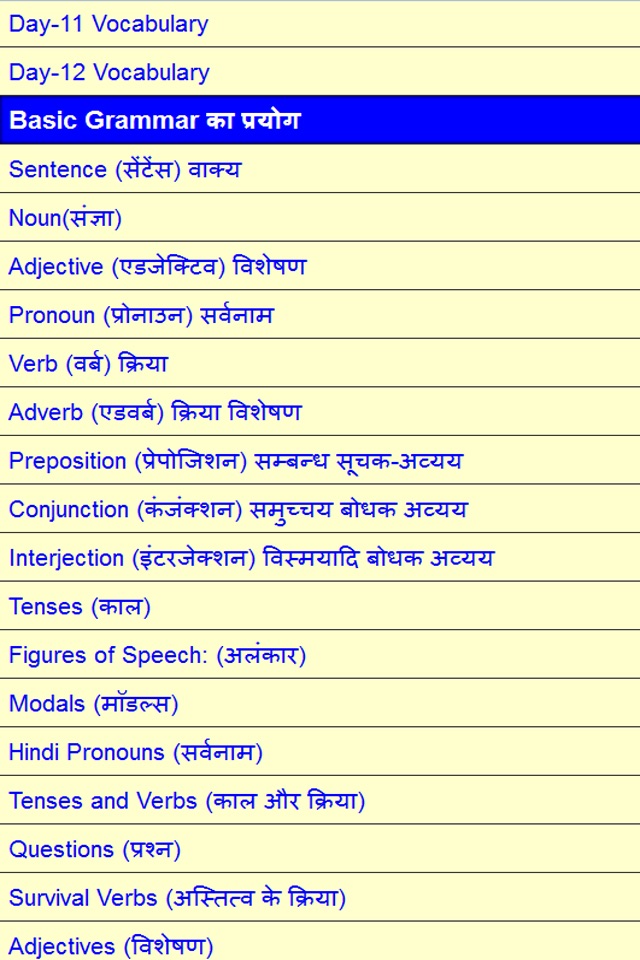 Basic English Course screenshot 2