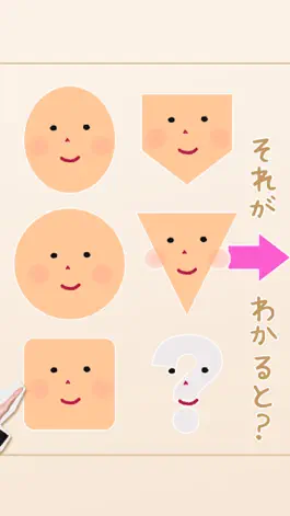 Game screenshot 顔型診断でモテ髪＆性格分析 apk