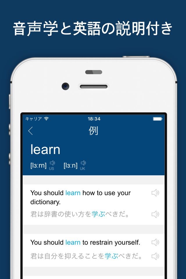 Japanese English Dictionary + screenshot 4