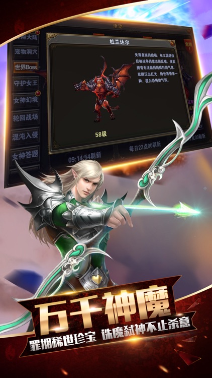 轩辕神域 - 文明冲突史诗之战 screenshot-4