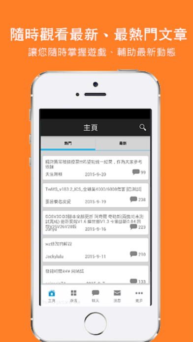 Screenshot #2 pour 冰楓論壇