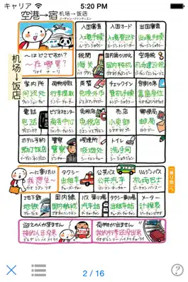 Game screenshot 指さし会話中国 touch＆talk 【PV】 LITE apk