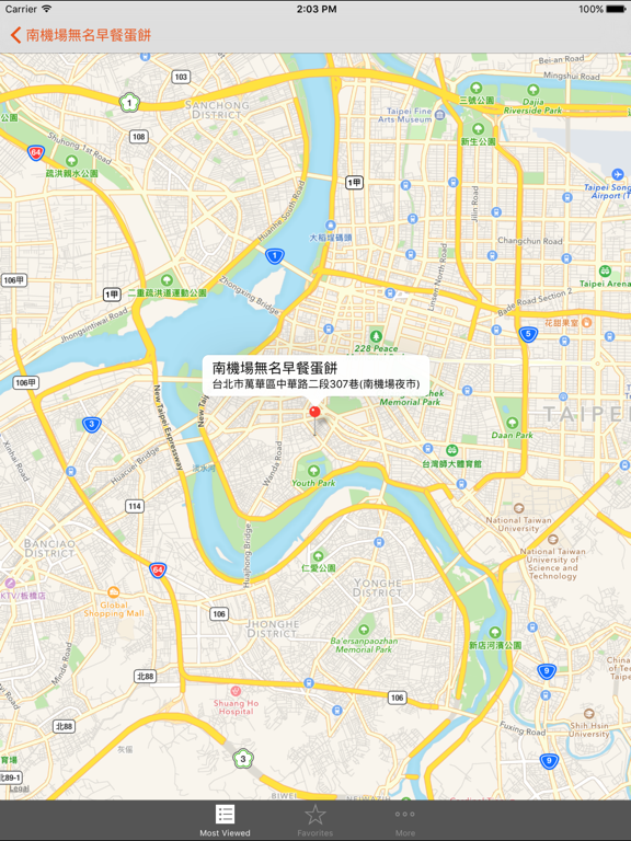 食在方便 - 台灣餐廳＆在地美食小吃APP（旅遊必裝） iPad screenshot 2 - Food & Drink app