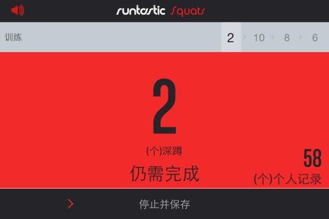 Runtastic Squats Trainer PRO screenshot 2