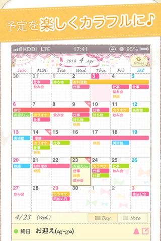 コレットカレンダー -かわいい手帳アプリ- screenshot 2