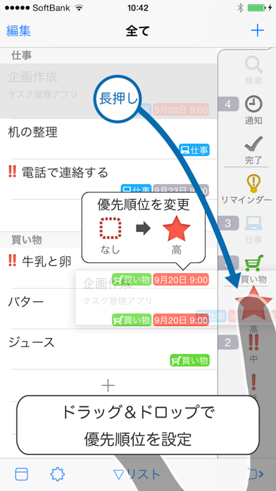 タスク+ screenshot1