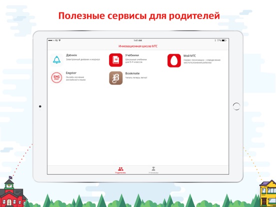 Screenshot #5 pour Школа МТС