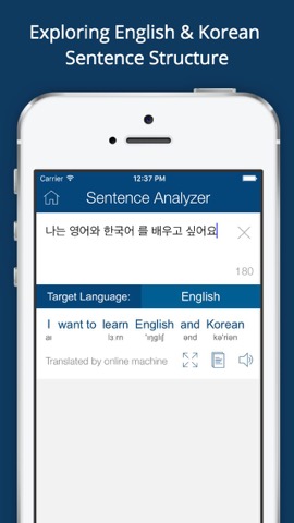 Korean English Dictionary 영한사전のおすすめ画像3