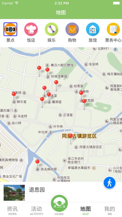 i同里 screenshot-3