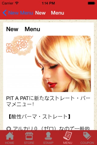 PIT A PAT 島田店 screenshot 4