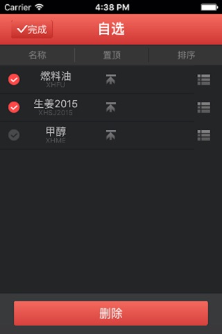 新华商品(新华大庆，大宗商品交易所) screenshot 3