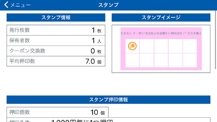 GMOスマート支払いレジ