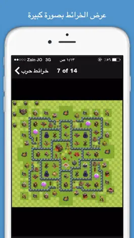 Game screenshot خطط وخرائط - للعبة كلاش اوف كلانز apk