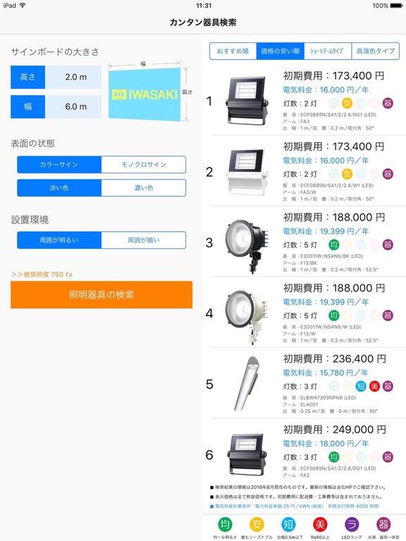Screenshot #5 pour シソーラス