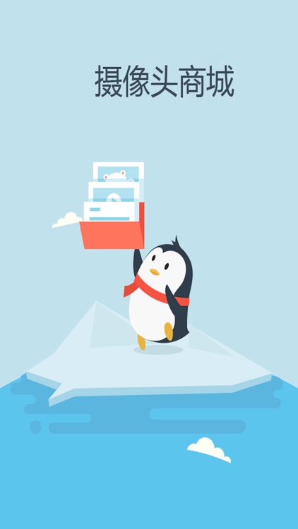 摄像头商城