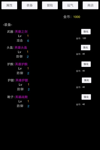 挂机英雄（挑战英雄榜） screenshot 3