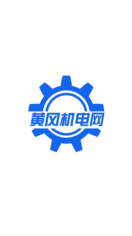 黄冈机电网 screenshot-3