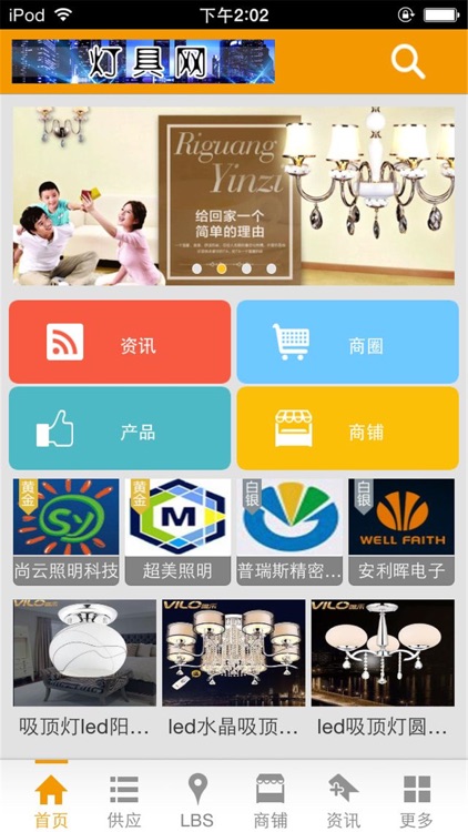 灯具网-行业平台