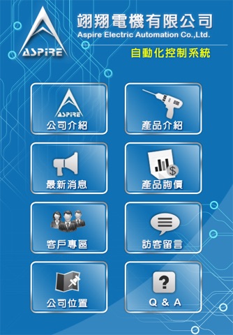 翊翔電機有限公司 screenshot 2