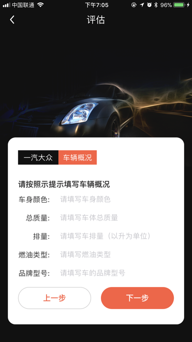 指南针二手车 screenshot 4