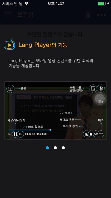 lang player screenshot-4