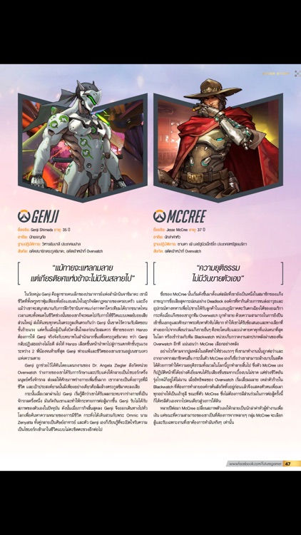 Future Gamer Thailand screenshot-4