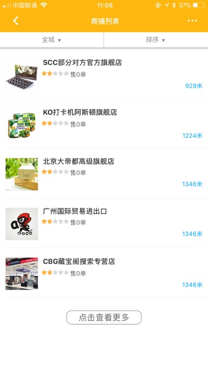 快乐家宅配 screenshot-4