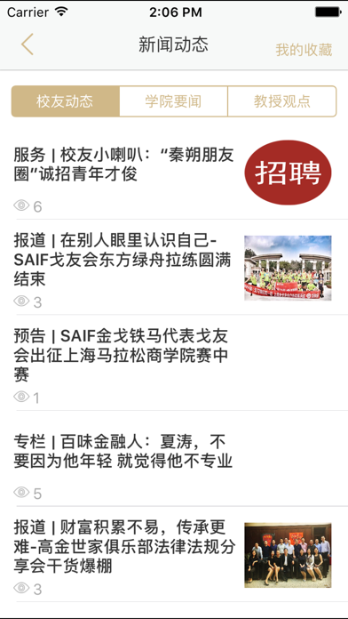 How to cancel & delete SAIF 金融人 from iphone & ipad 2