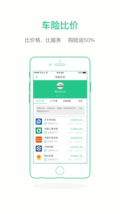 掌上车秘商家版