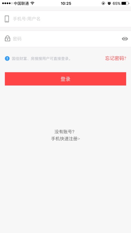 评贷网 screenshot-3