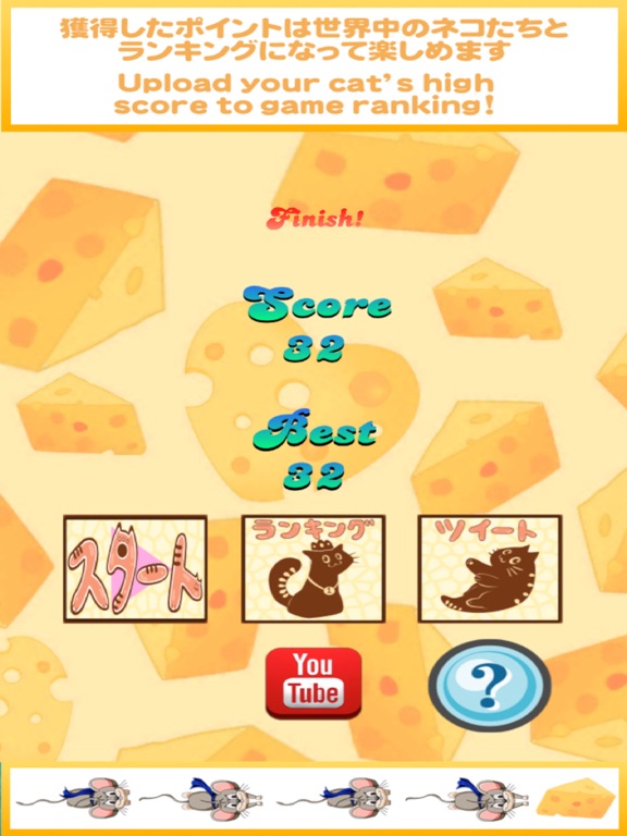 Game like a kitty -Mouse Tapping Game 2 iPad screenshot