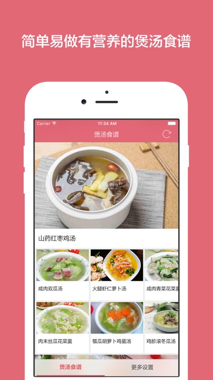 煲汤食谱 - 私房养生汤食谱大全