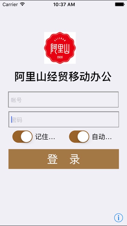 阿里山经贸OA screenshot-3