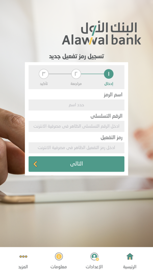 Alawwal Token(圖3)-速報App