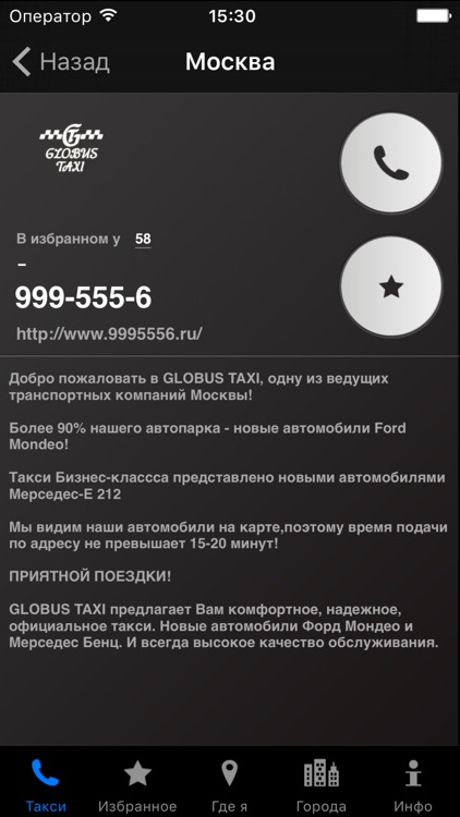 Taxi CIS