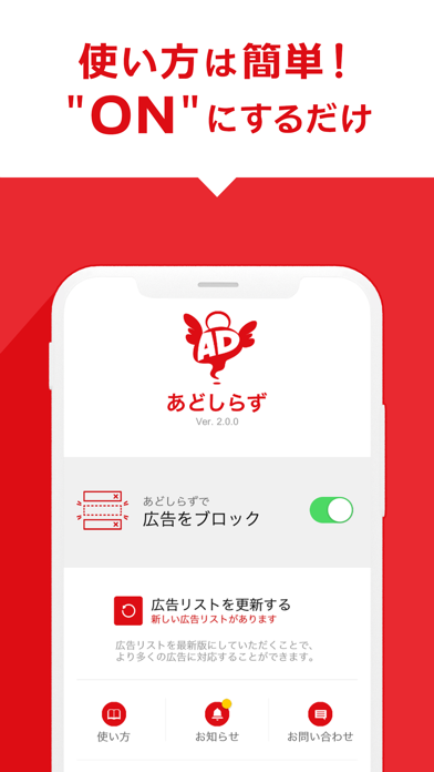 あどしらず(iPhone/iPad向け広告... screenshot1