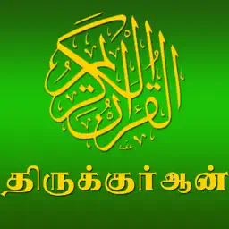 Thiru Quran in Tamil app icon