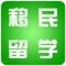 移民平台是一个专业的移民资讯介绍网络平台，随时为你提供各种最新移民留学相关新闻详情，其中包括移民资讯、学习书籍展示，功能齐全。
