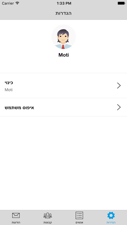 AR-Chat screenshot-4